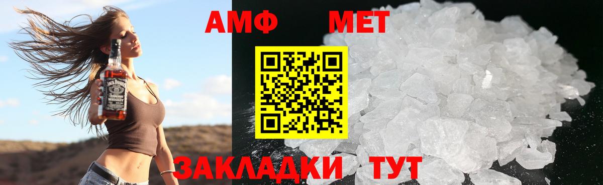 Амфетамин Розовый Екатеринбург