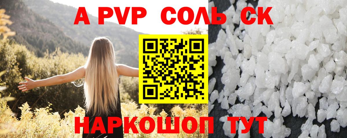 Alfa_PVP Crystall  Вход с VPN  Alpha-PVP кристаллы  APVP Crystall  Екатеринбург 