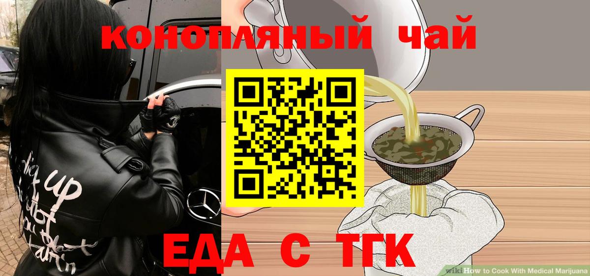 Canna-Cookies конопля  Вход с VPN  Екатеринбург 