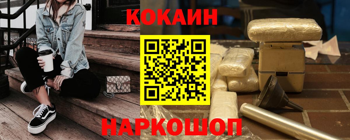 КОКАИН Боливия  COCAIN 97%  Вход с VPN  Екатеринбург 