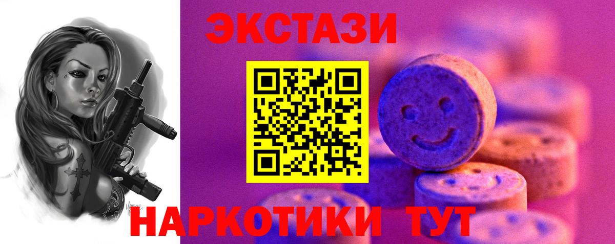 Ecstasy 300 mg Екатеринбург