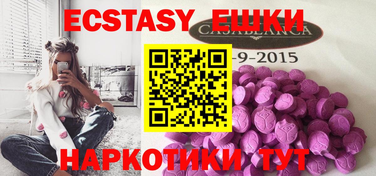 блэк спрут ССЫЛКА  ЭКСТАЗИ 250 мг  Вход с VPN  Екатеринбург  Ecstasy 280мг 