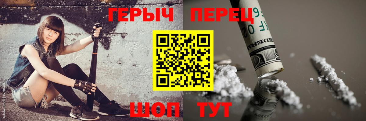 ГЕРОИН гречка Екатеринбург
