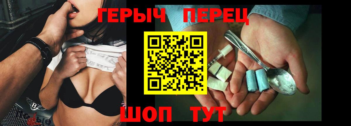 Екатеринбург  ГЕРОИН белый  Вход с VPN 