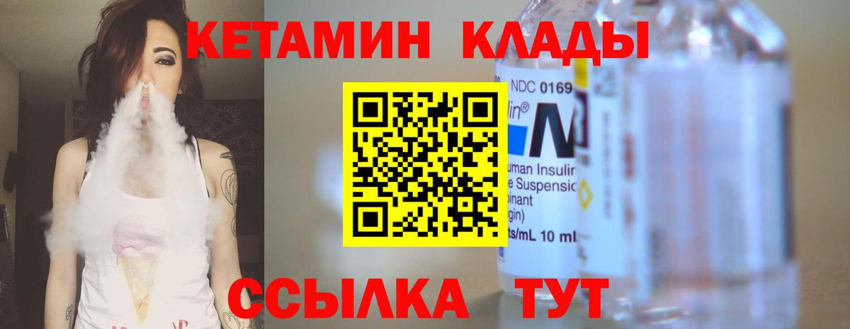 Кетамин VHQ  КЕТАМИН VHQ  Вход с VPN  Екатеринбург 