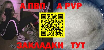 гидра Волжск