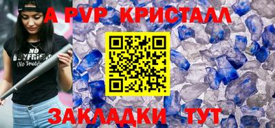 спайс Волжский