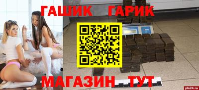 гидра Волжск