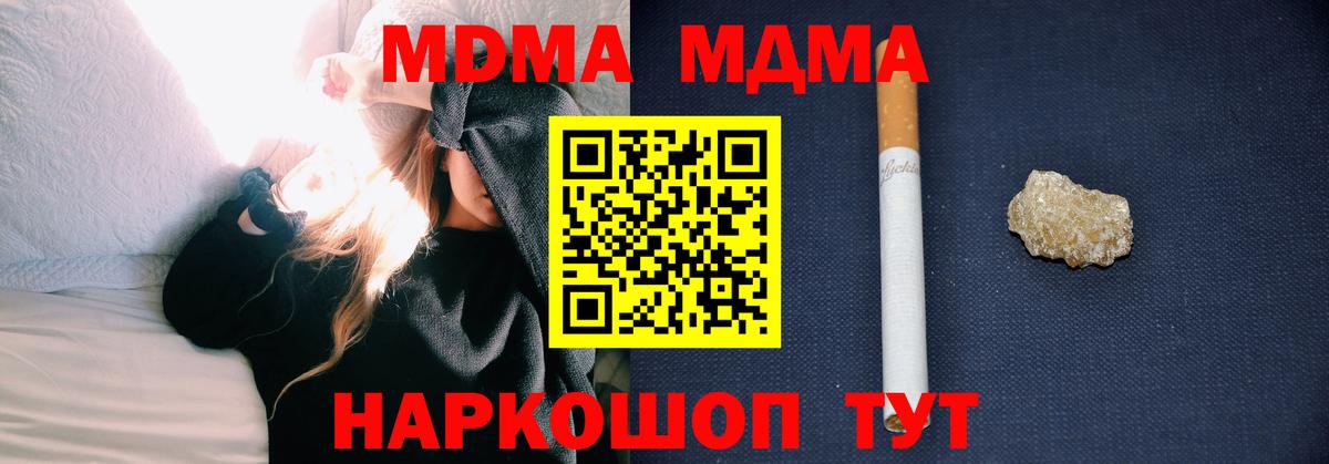 MDMA Molly  МДМА VHQ  MDMA  Вход с VPN  Екатеринбург 