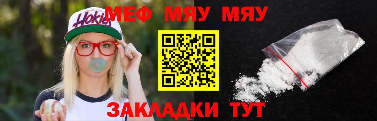 МЕФ мука Екатеринбург