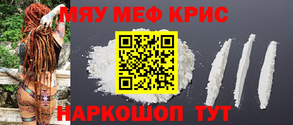 МЕФ  Вход с VPN  где купить   Екатеринбург  Меф mephedrone  МЕФ 4 MMC  МЕФ 
