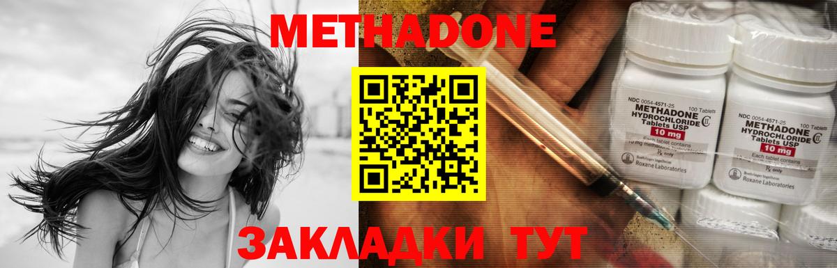 Метадон белоснежный Екатеринбург