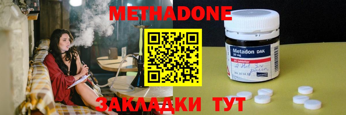 Екатеринбург  Метадон methadone  Вход с VPN  мега маркетплейс  маркетплейс наркотические препараты  МЕТАДОН мёд 