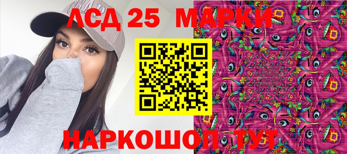 Наркотические марки 1,8мг Екатеринбург