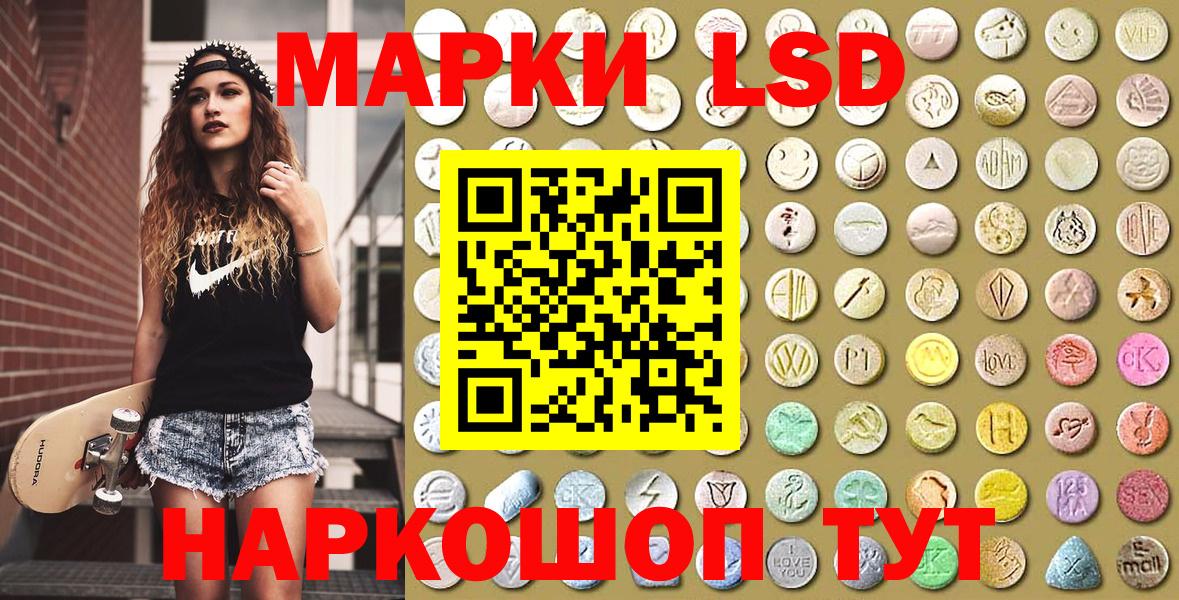 Наркотические марки  Наркотические марки 1,8мг  Вход с VPN  Екатеринбург 