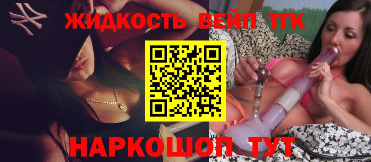 ТГК вейп  Вход с VPN  Екатеринбург 
